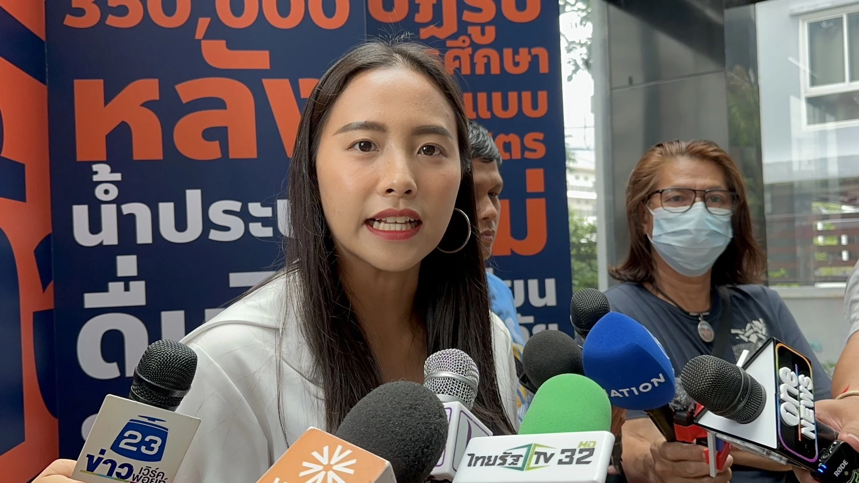 ไอซ์ รักชนก ลั่นไม่ห่วงถูกแขวน  เชื่อทีมกฎหมาย 'ก้าวไกล' รับมือไหว