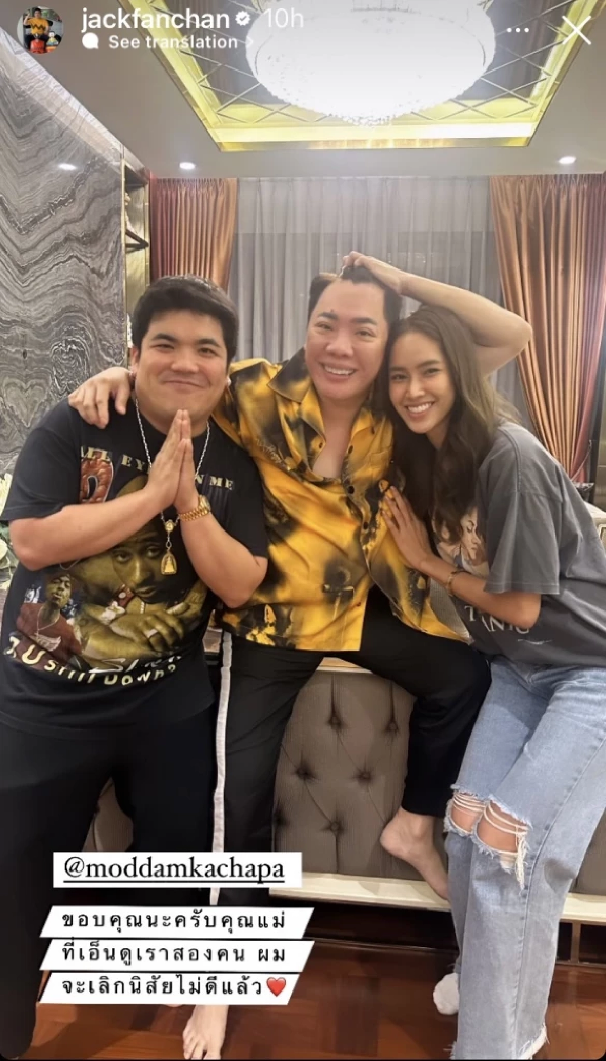 "ใบหม่อน กิตติยา" คบ "แจ็ค แฟนฉัน" 