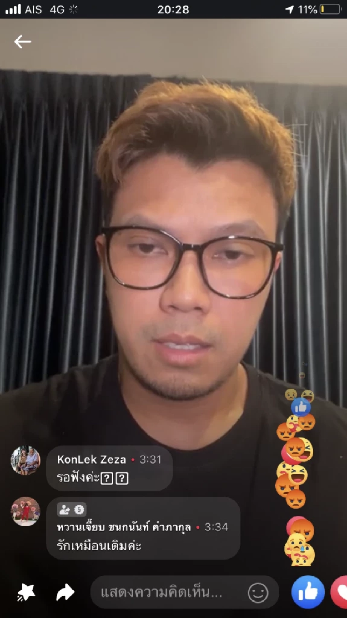 ไลฟ์สดยอมรับ ‘หนุ่ม กะลา’ แยกบ้านกับภรรยา กำลังคุยเรื่องหย่า