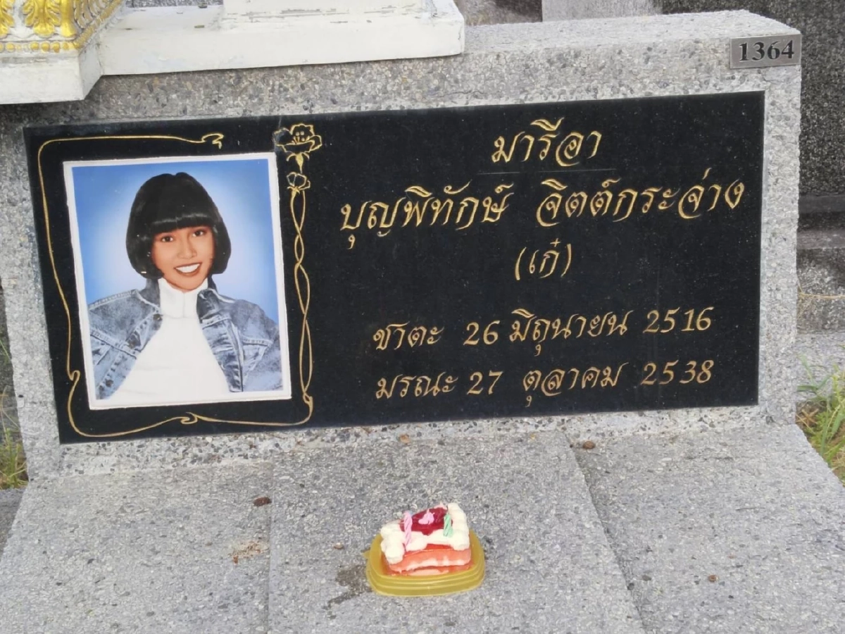 26 มิ.ย. วันเกิด ‘เก๋ บุญพิทักษ์’ ครบ 50 แก๊งค์นางฟ้าล่าผี HBD ไม่พลาดเลขเด็ด