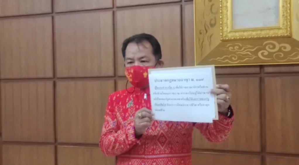 นายศรีสุวรรณ จรรยา