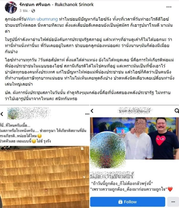 ตัวนี้มันร้าย ‘วัน อยู่บำรุง’ ลั่น โพสต์หมาแย่งผลงานเพื่อนส่งให้เจ้านาย