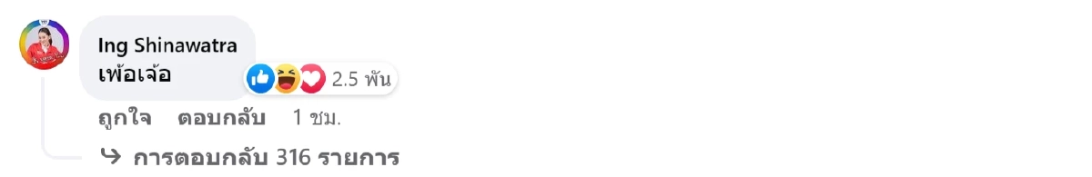 อุ๊งอิ๊ง