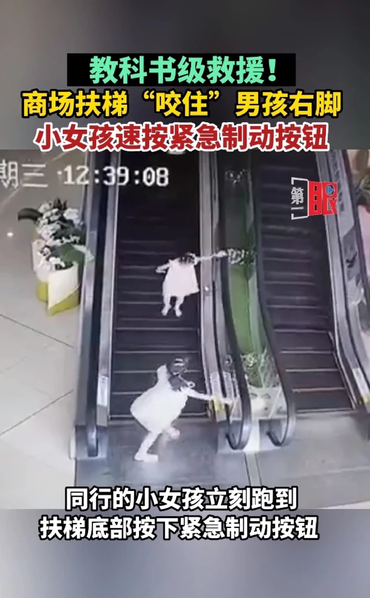 บันไดเลื่อน