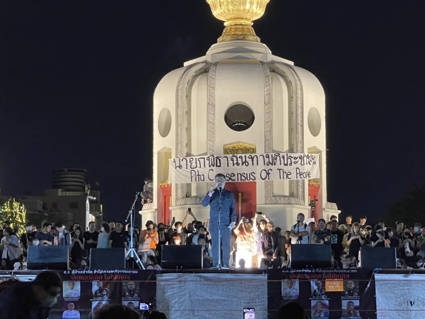 19 กรกฎา วันฌาปนกิจ สว.   - อานนท์ นำภา ขอ 'เพื่อไทย ' อย่าทรยศประชาชน