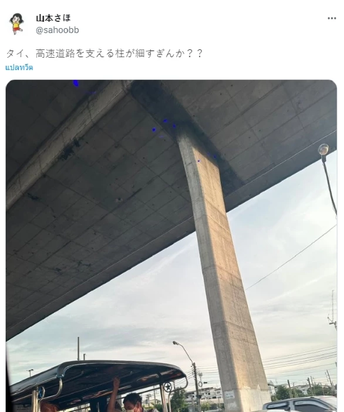 ทางด่วน