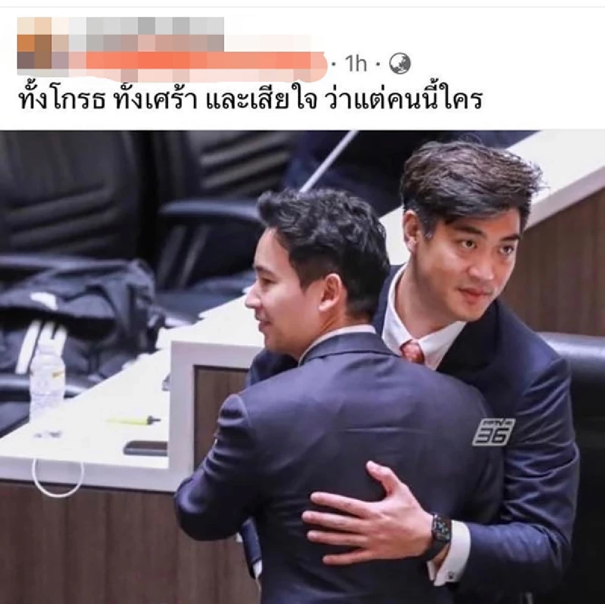 เปิดใจครั้งแรก ‘ดร.โจ ชัยวัฒน์’ หลังภาพกอด ‘พิธา’ ทำชาวเน็ตถาม คนนี้ใคร?