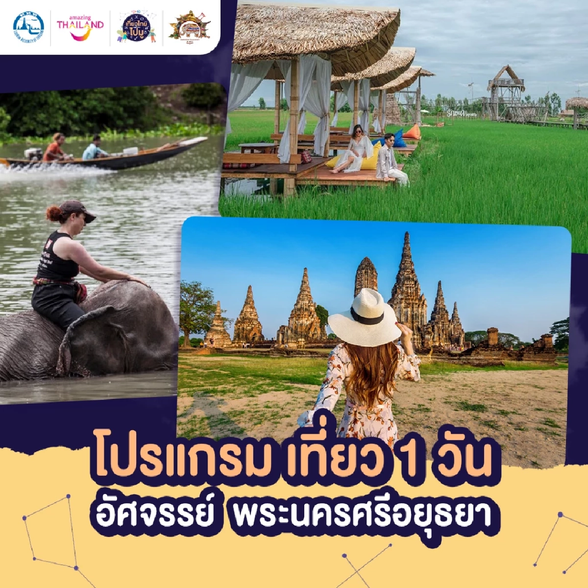 เทรนด์สายมูสุดปัง ' ททท.' ร่วมขบวนผุด  'เที่ยวไทยไปมู' ขน  50 แพ็กเกจ เอาใจ