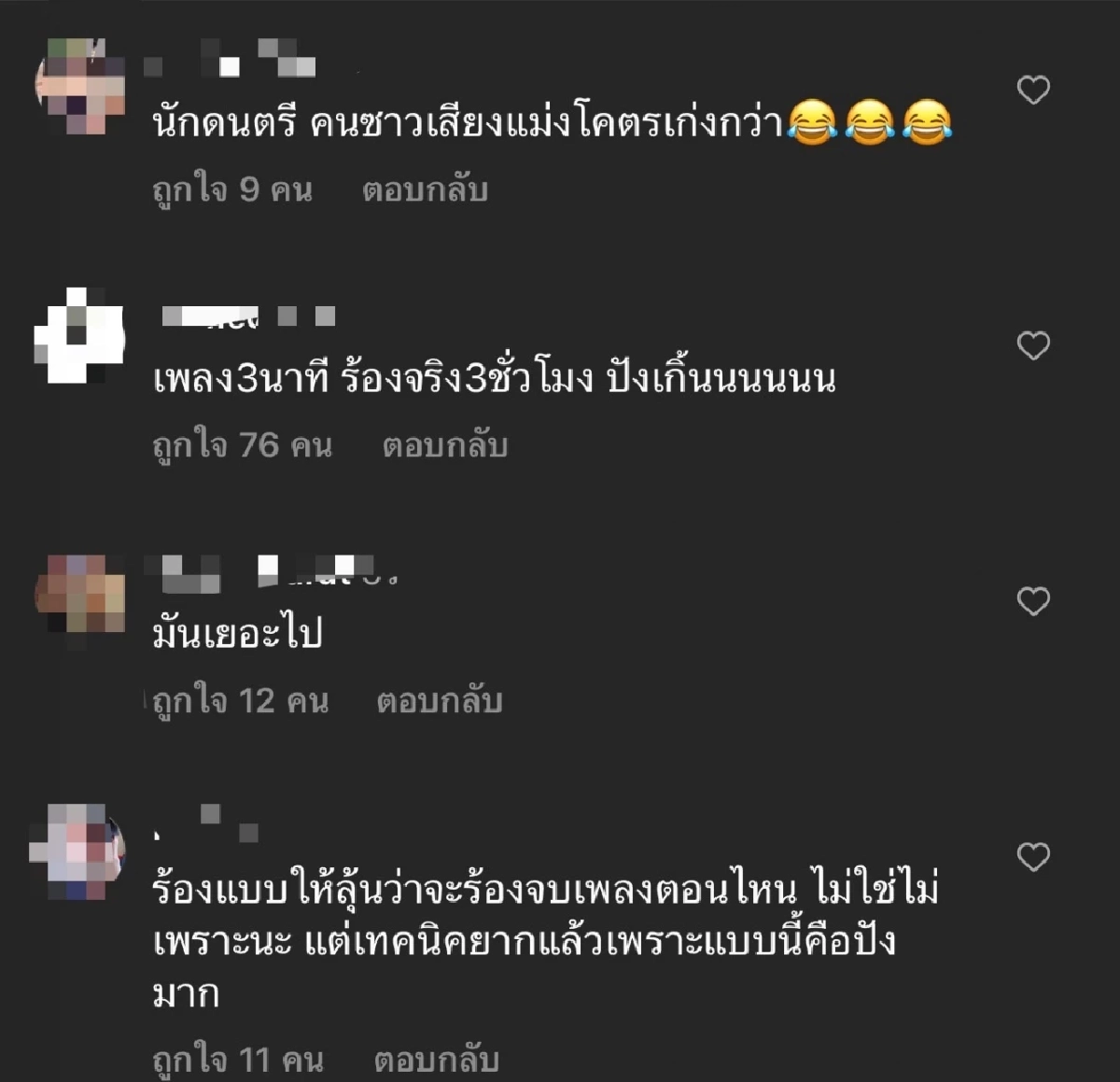 "โบกี้ไลอ้อน"
