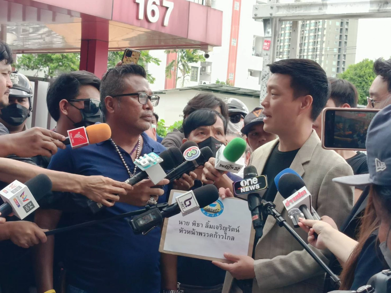 ประชาชนปกป้องสถาบัน  บุก ก้าวไกล  ขอคำตอบ รังสิมันต์ เสนอเปลี่ยน 'วันชาติ'