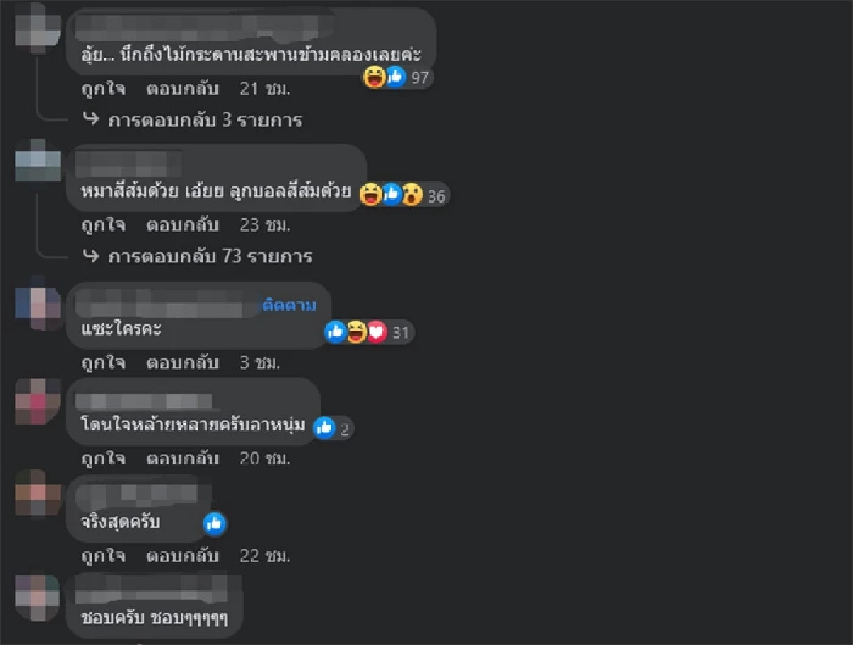 ตัวนี้มันร้าย ‘วัน อยู่บำรุง’ ลั่น โพสต์หมาแย่งผลงานเพื่อนส่งให้เจ้านาย