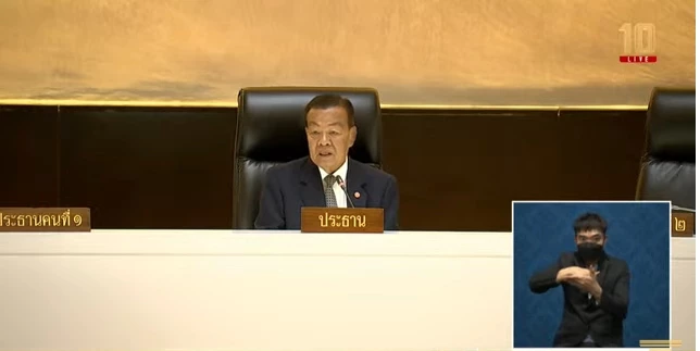 บรรยากาศการประชุมสภา เลือก ประธานสภาผู้แทนราษฎร