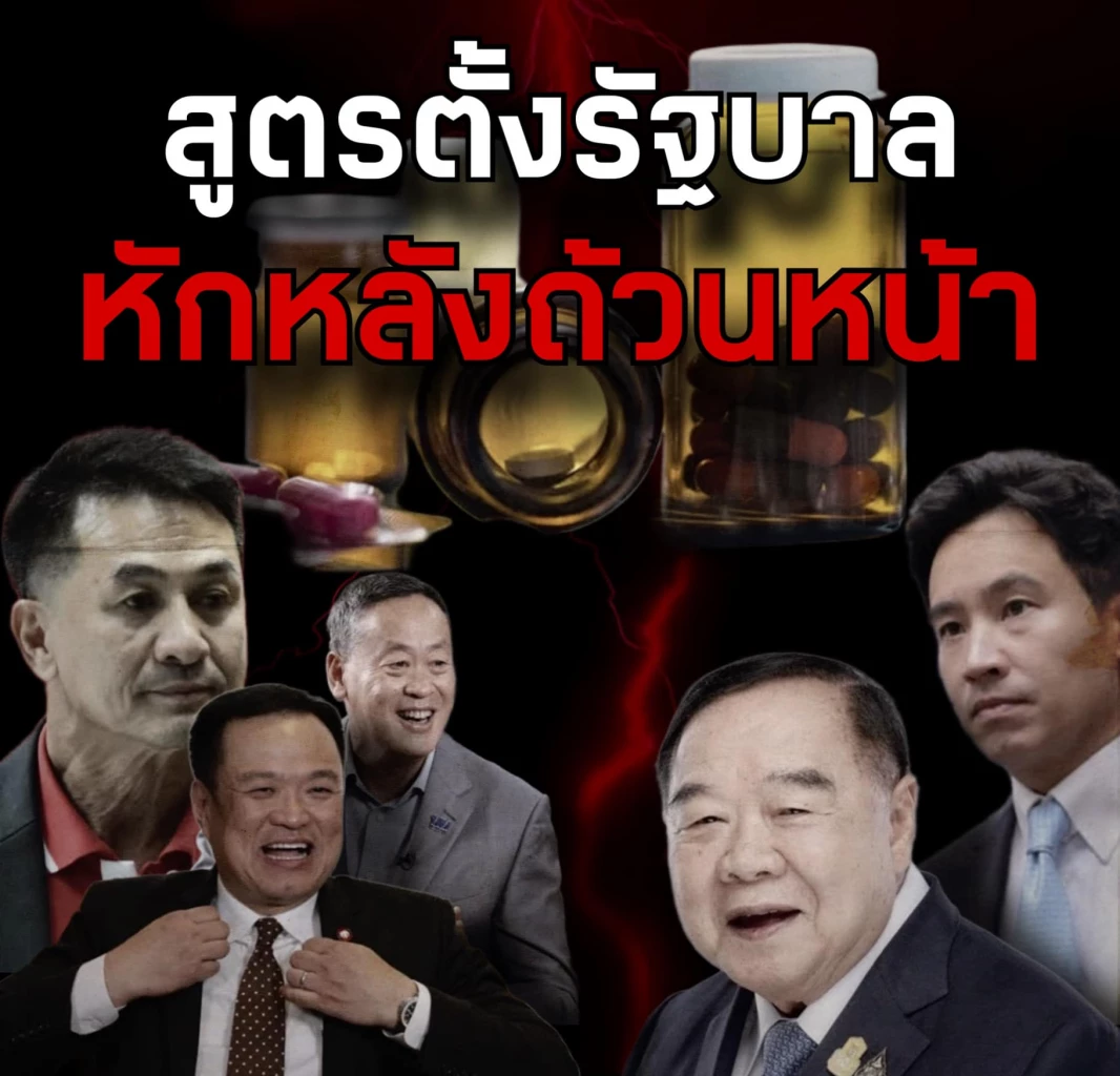 ชูวิทย์โพสต์สูตรตั้งรัฐบาล