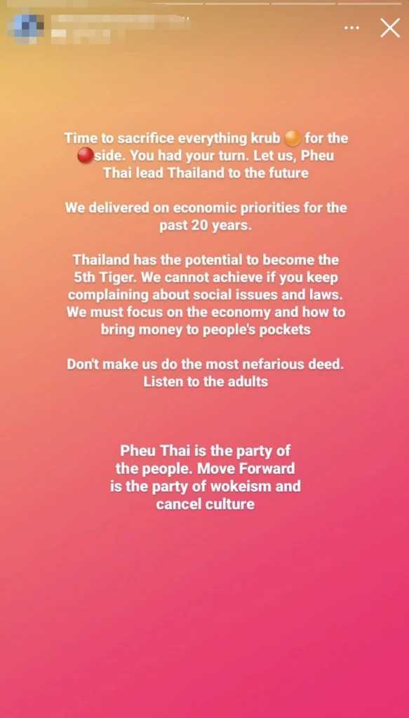 ชงเองกินเอง ลงเอย 'แสนปิติ สิทธิพันธุ์'  จบเอง ลบโพสต์แซะ  'ก้าวไกล' -'พิธา'