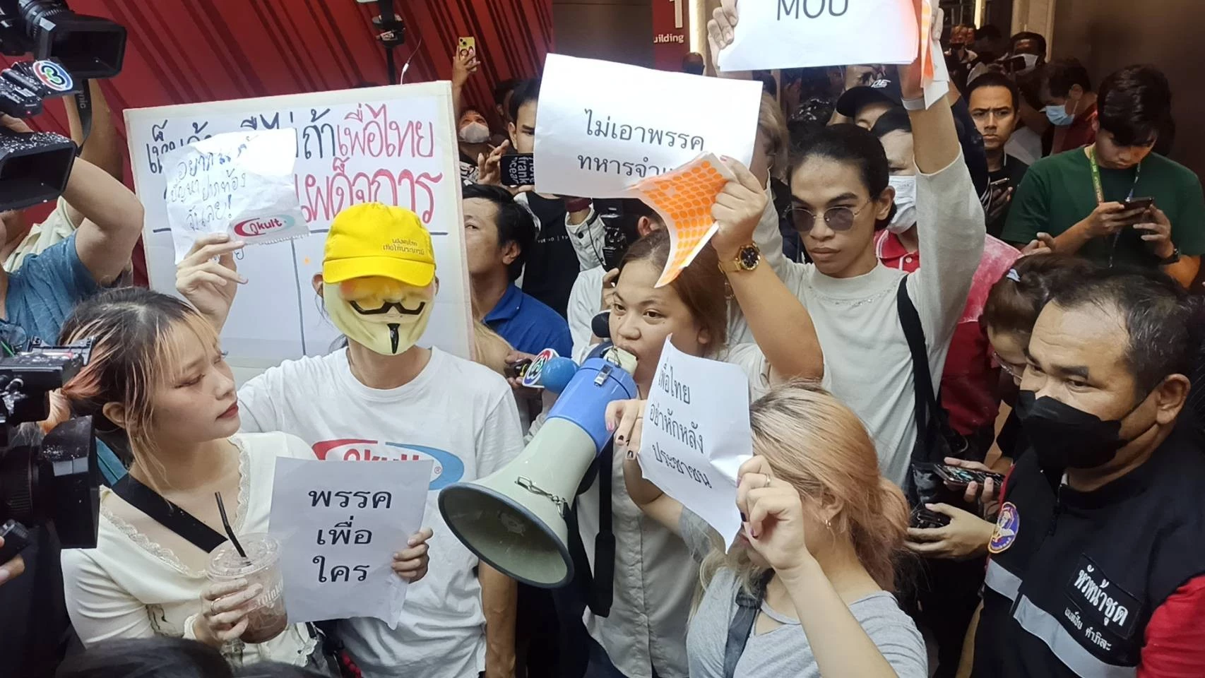 กลุ่มทะลุงวังป่วนวงถกพรรคพลังประชารัฐ ที่พรรคเพื่อไทย ต้องยุติการแถลงข่าว