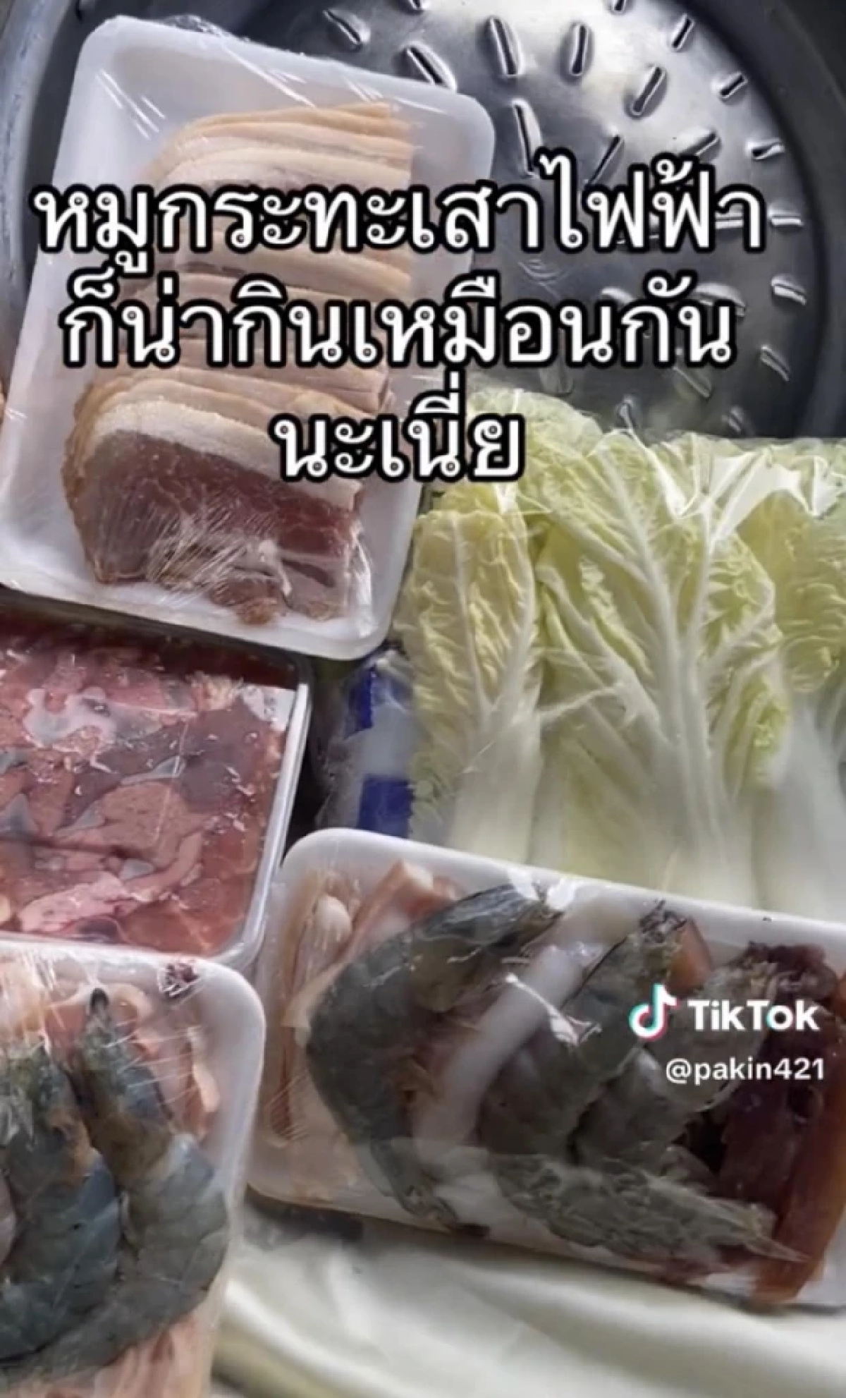 หมูกระทะ