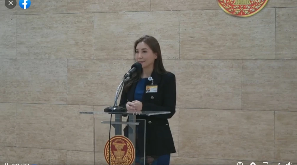 ศิริกัญญา ตันสกุล