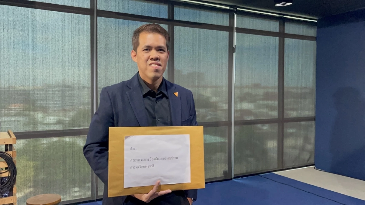 ปกรณ์วุฒิ อุดมพิพัฒน์สกุล สส.บัญชีรายชื่อ พรรคก้าวไกล 