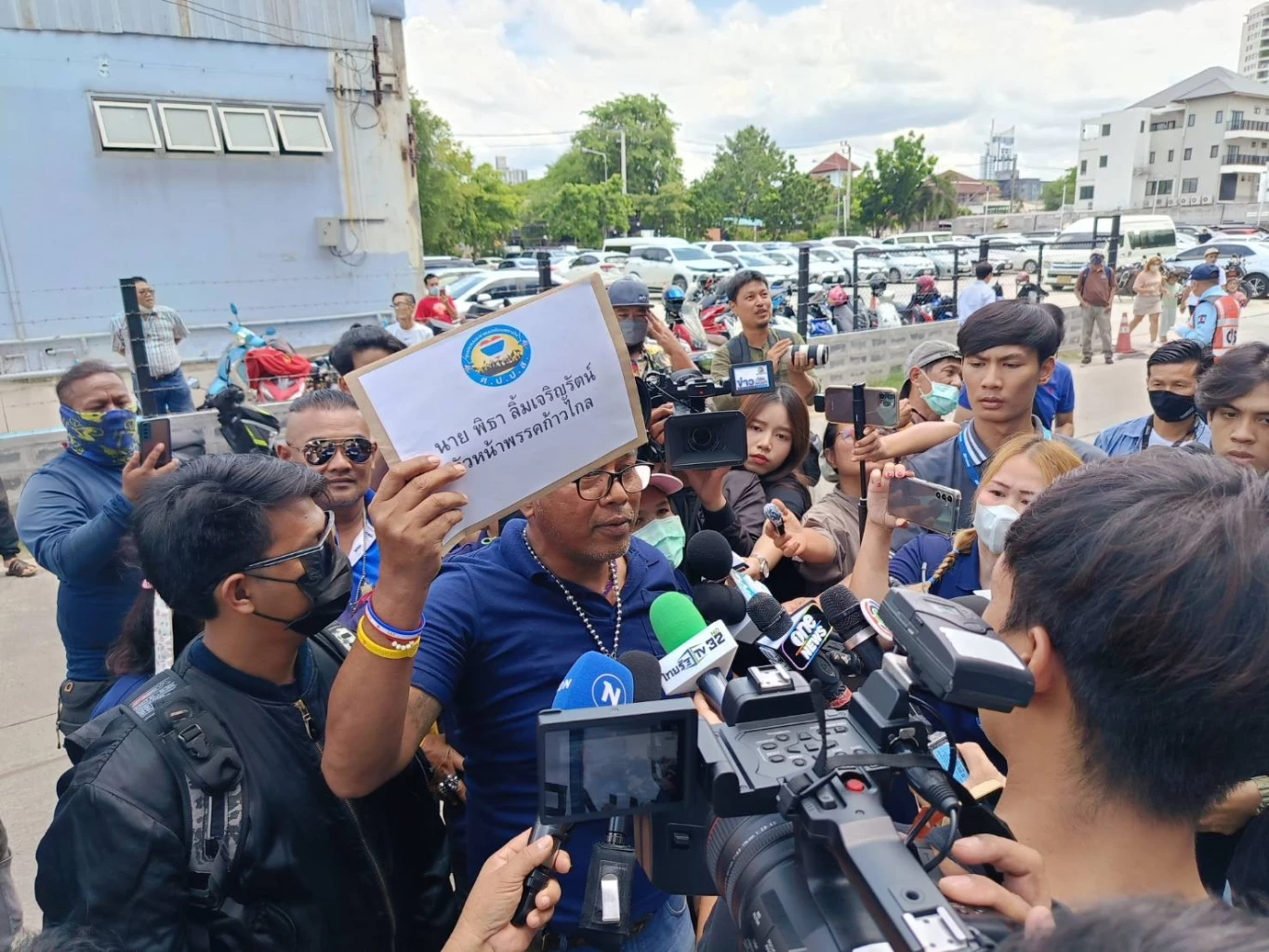 ประชาชนปกป้องสถาบัน  บุก ก้าวไกล  ขอคำตอบ รังสิมันต์ เสนอเปลี่ยน 'วันชาติ'