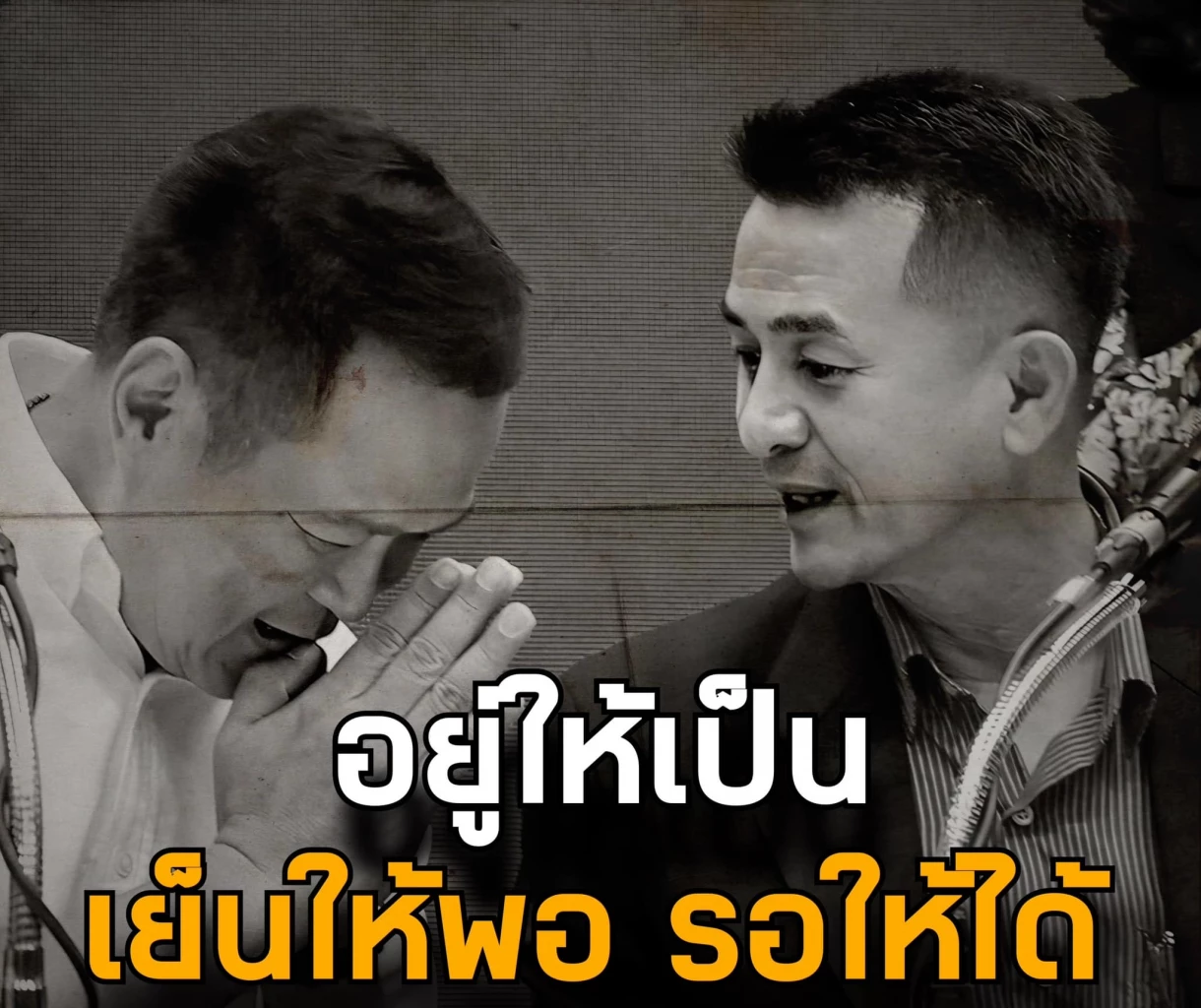 อย่าไปอิน ‘ชูวิทย์’ เปรียบ ‘การเมือง’ ก็แค่ ‘ละครลิง’