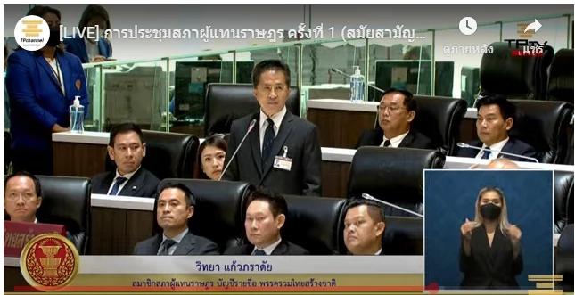 วิทยา แก้วภราดัย