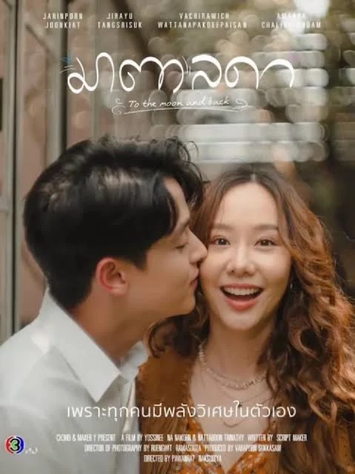 5 ซีรีส์ ครองชาร์ต Netflix 'มาตาลดา - DELETE' ติดโผเรื่องห้ามพลาด