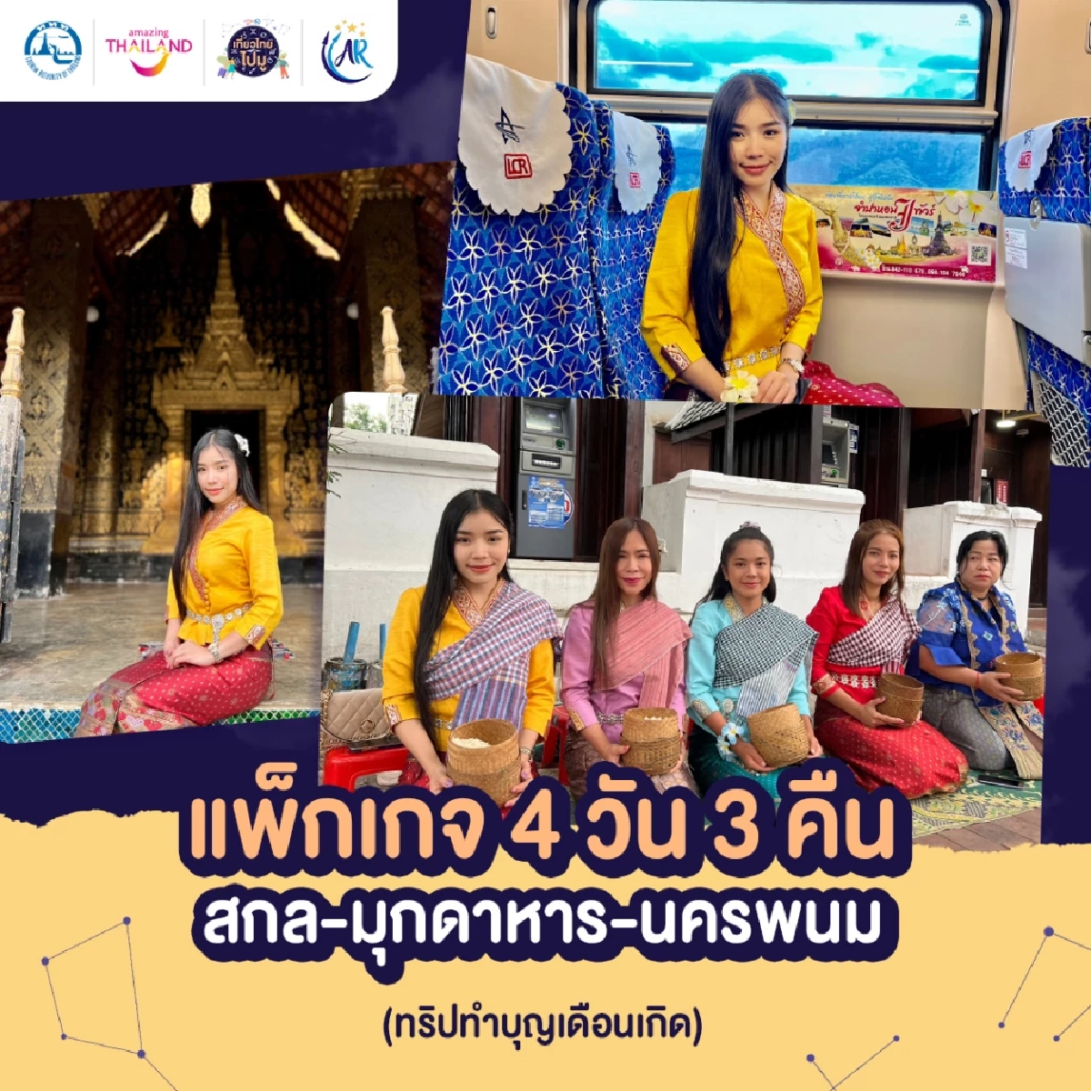 เทรนด์สายมูสุดปัง ' ททท.' ร่วมขบวนผุด  'เที่ยวไทยไปมู' ขน  50 แพ็กเกจ เอาใจ