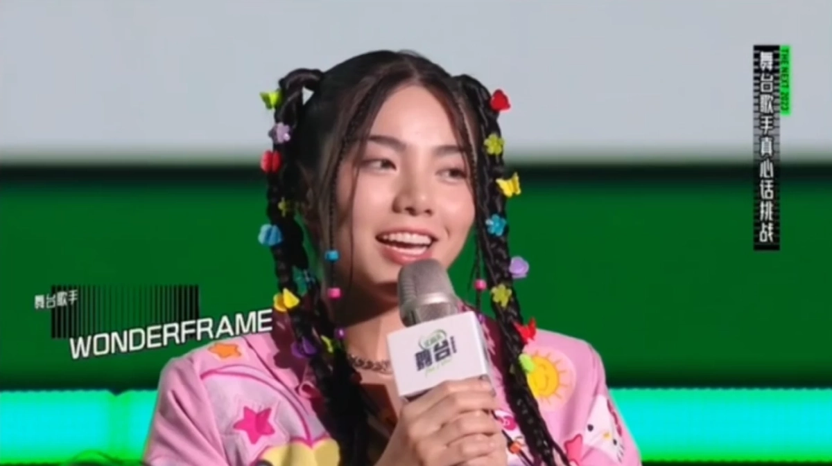 วันเดอร์เฟรม