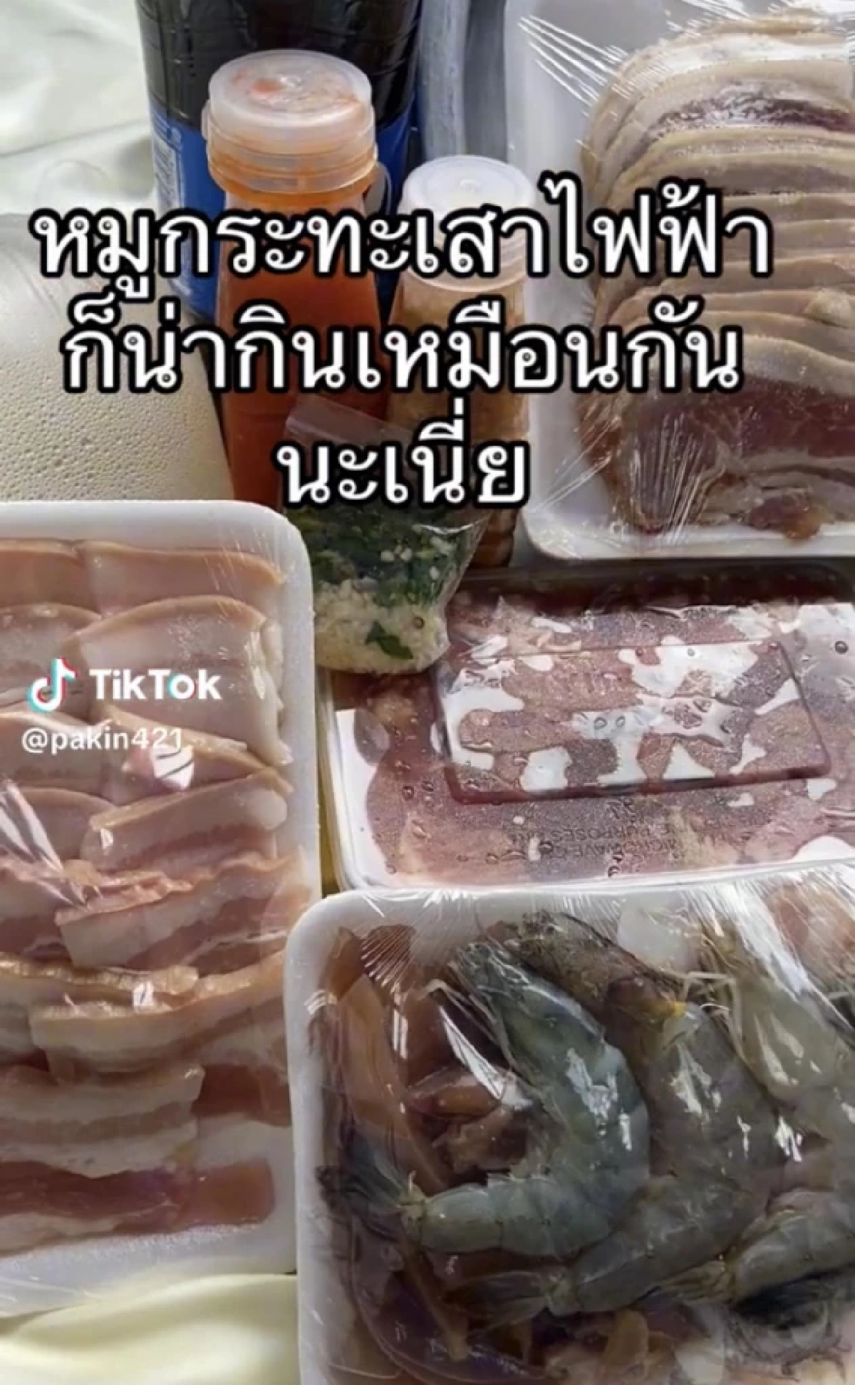หมูกระทะ