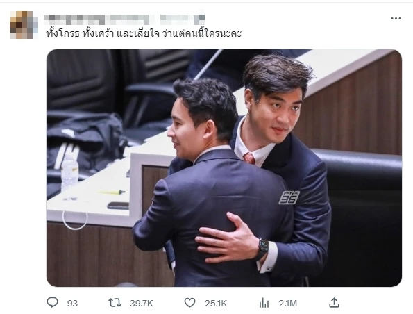 ชัยวัฒน์ สถาวรวิจิตร