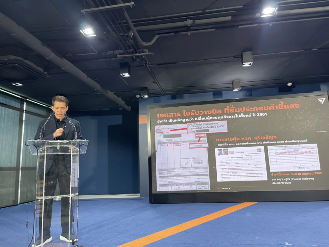 ปกรณ์วุฒิ อุดมพิพัฒน์สกุล สส.บัญชีรายชื่อ พรรคก้าวไกล 