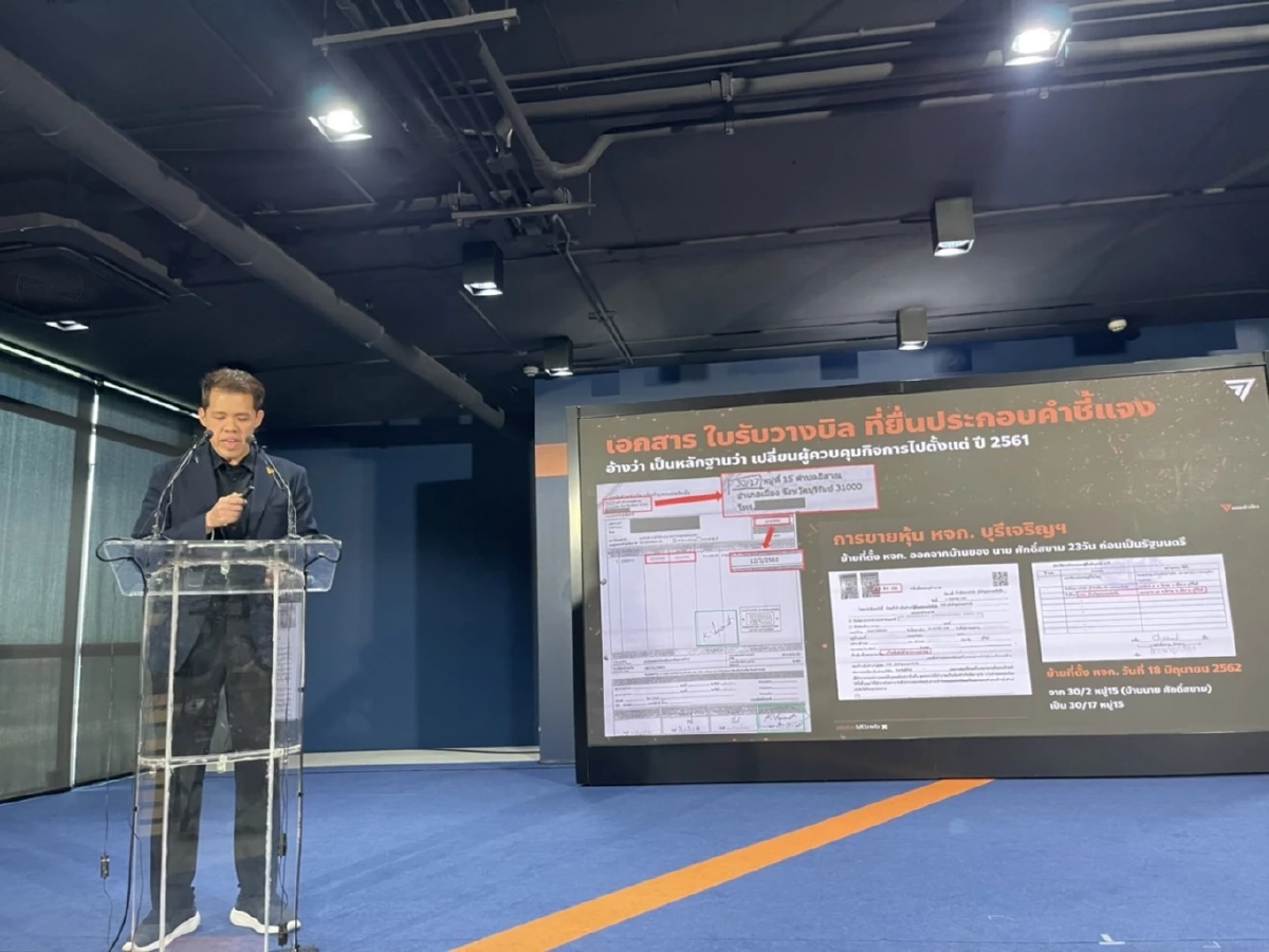 ปกรณ์วุฒิ อุดมพิพัฒน์สกุล สส.บัญชีรายชื่อ พรรคก้าวไกล 