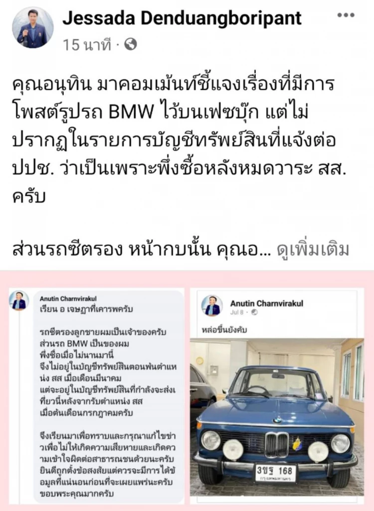 ดราม่ารถโบราณ