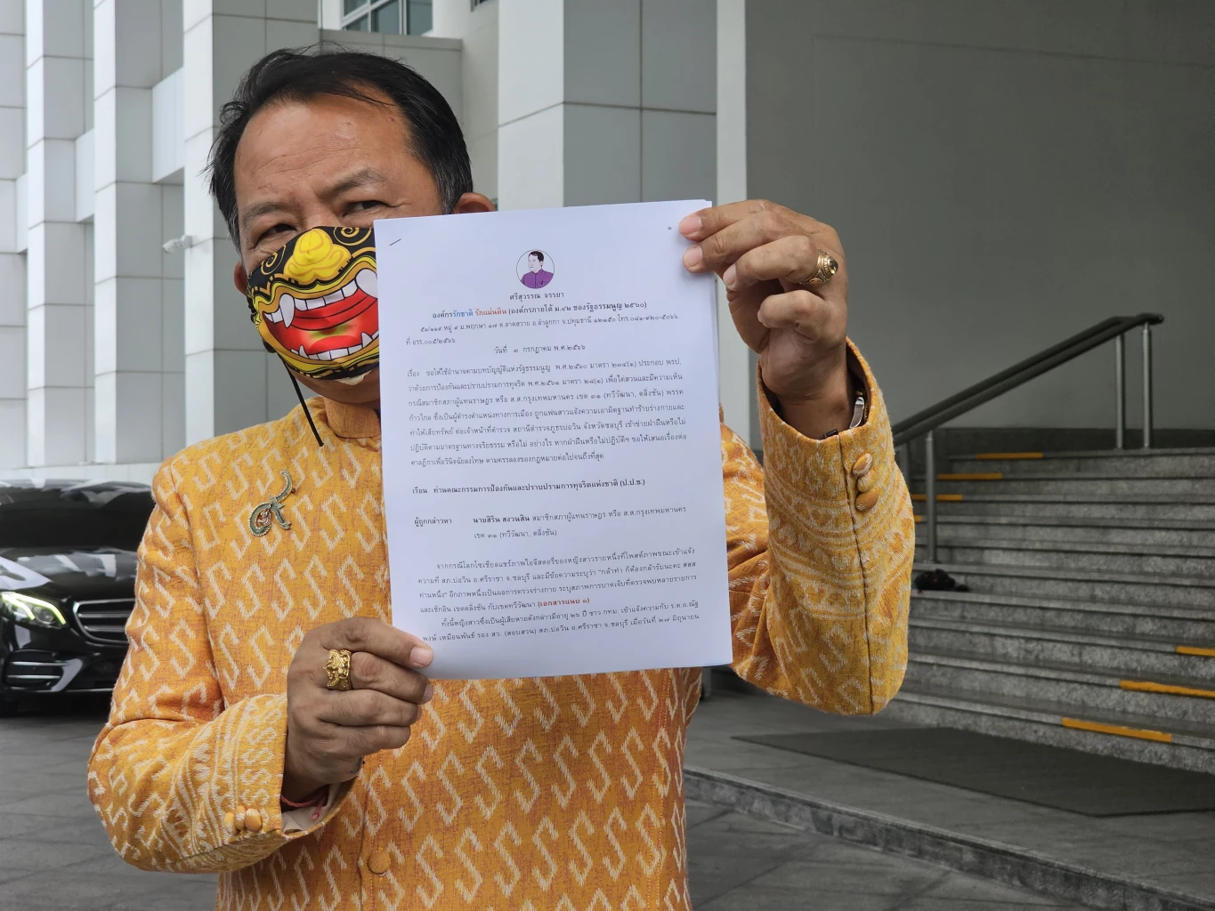 ศรีสุวรรณ ร้องป.ป.ช เอาผิดสส.ก้าวไกล ทำร้ายแฟนสาว