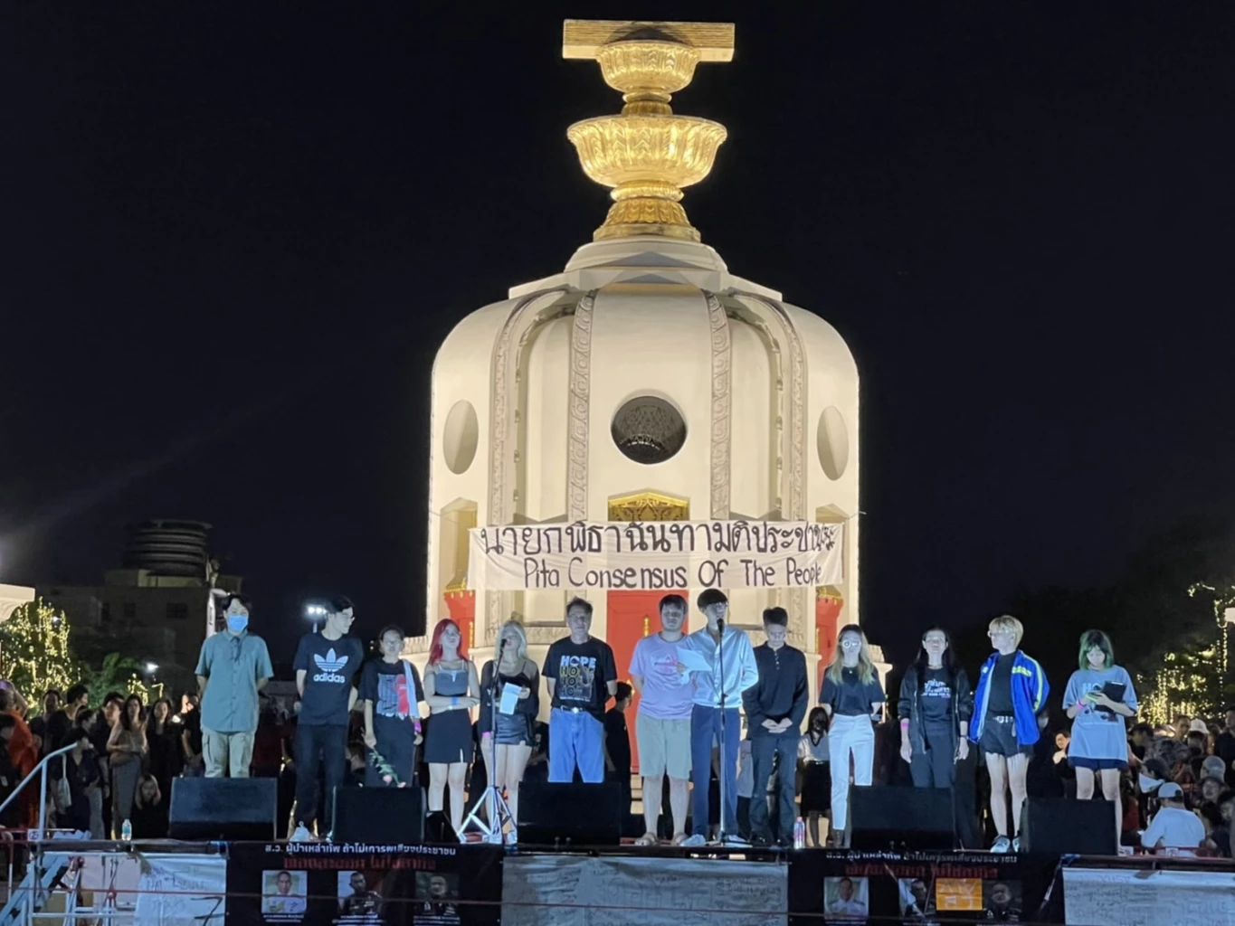 19 กรกฎา วันฌาปนกิจ สว.   - อานนท์ นำภา ขอ 'เพื่อไทย ' อย่าทรยศประชาชน