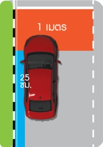 สอบใบขับขี่