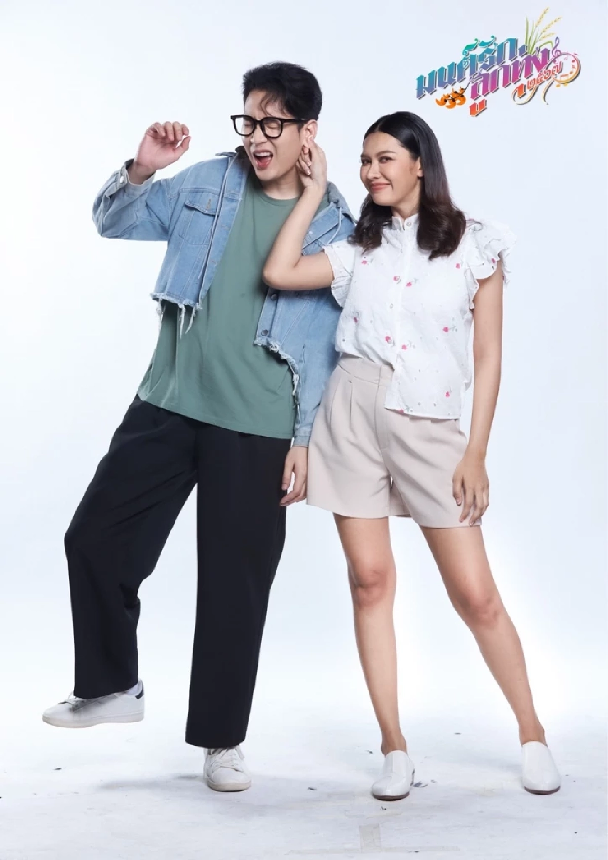 กระแสปังตั้งแต่ฟิตติ้ง 'มนต์รักลูกทุ่ง ๒๕๖๗' ทะยานติดเทรนด์ ผู้จัดสุดปลื้ม