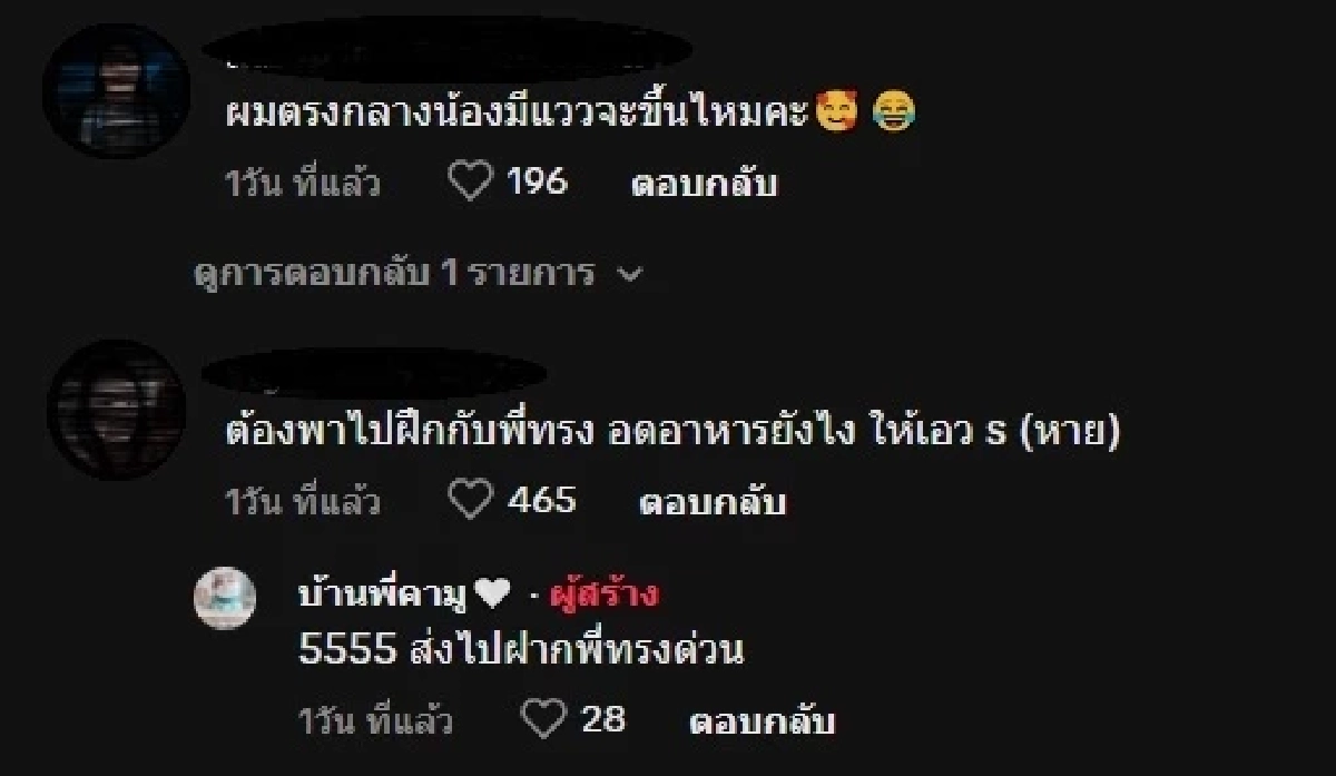 เมื่อน้องถูกสั่งจำกัดอาหาร อาการเลยเป็นแบบนี้ (มีคลิป)