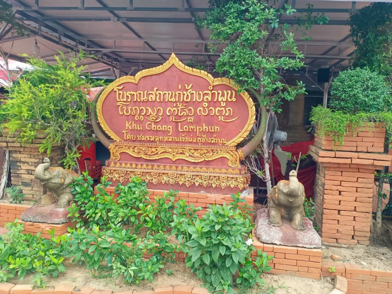 ไหว้พระขอพร เมืองลำพูน ขอความสำเร็จ ที่วัดกู่ช้าง