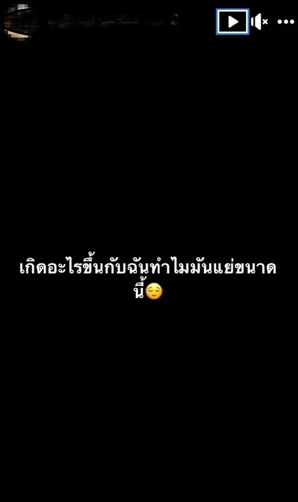 โพสต์รัวๆ \'พี่กบ\' ตัดพ้อ ทำไมมันแย่ขนาดนี้ เตรียมชี้แจงอีกด้าน