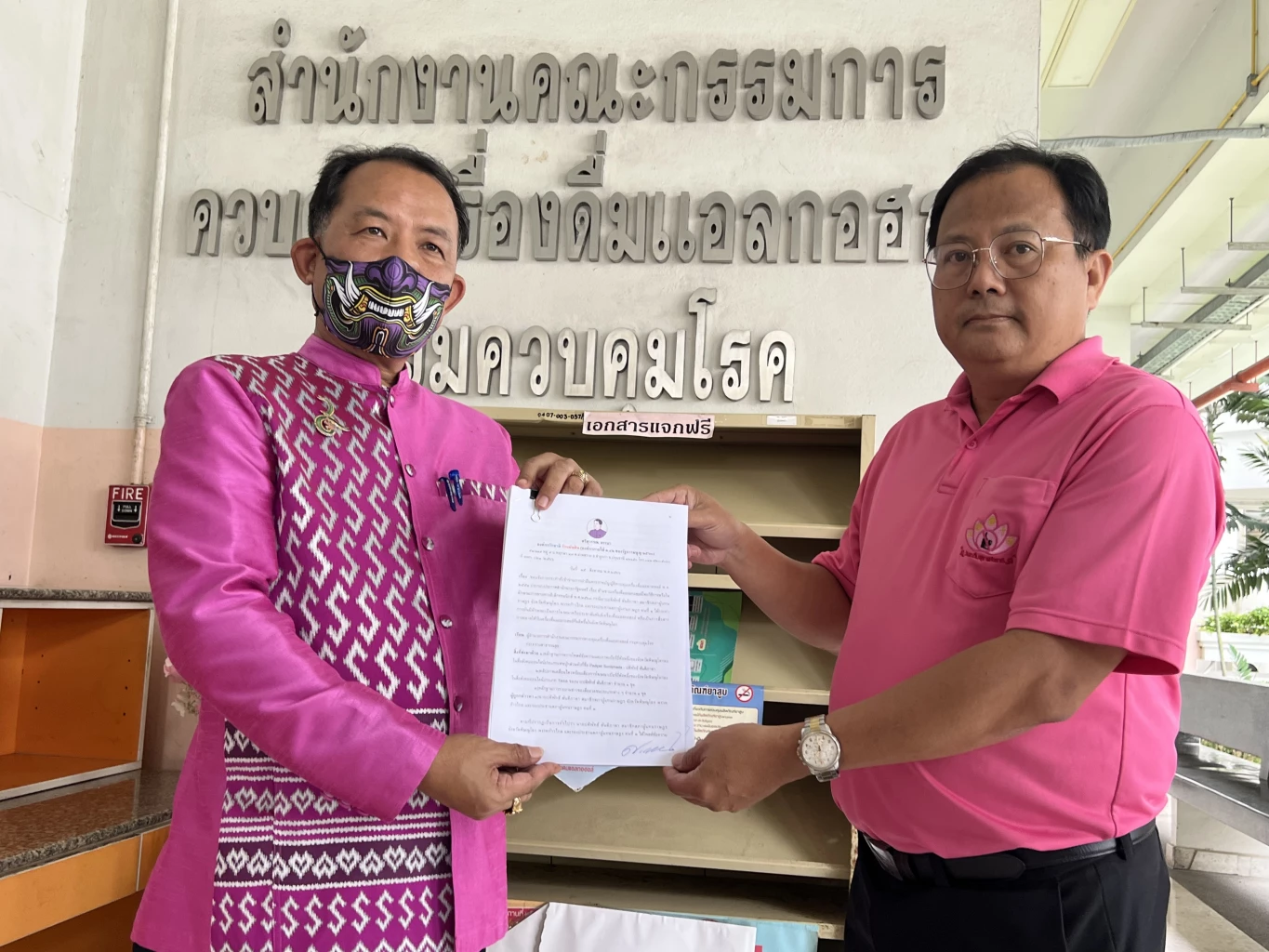 จี้ สธ.เอาผิด รองประธานสภาฯ โฆษณา ผิดกฎหมาย 