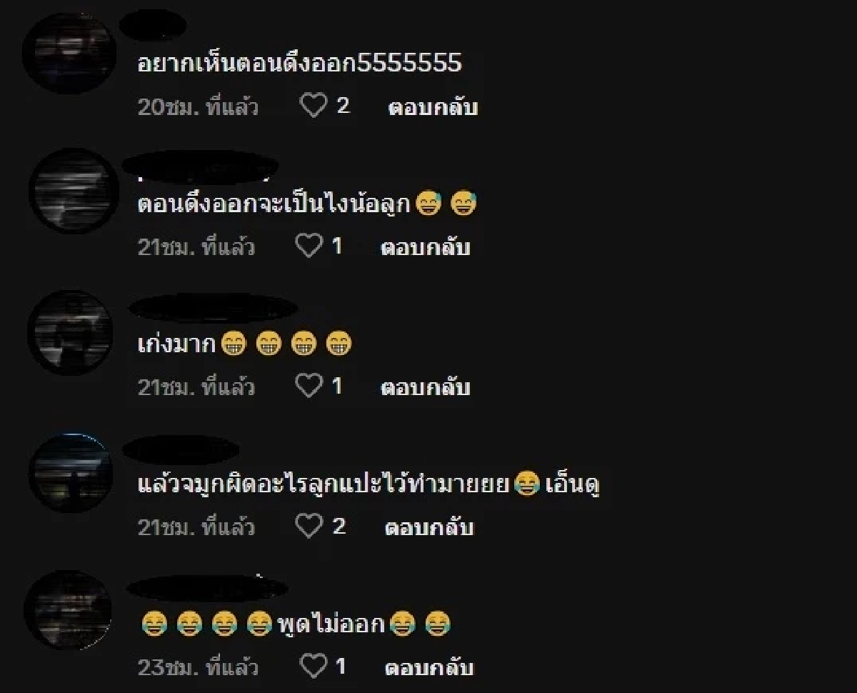 เมื่อยาเขียวเข้าตา ก็ติดพลาสเตอร์ยาเลยจะได้หาย (มีคลิป)