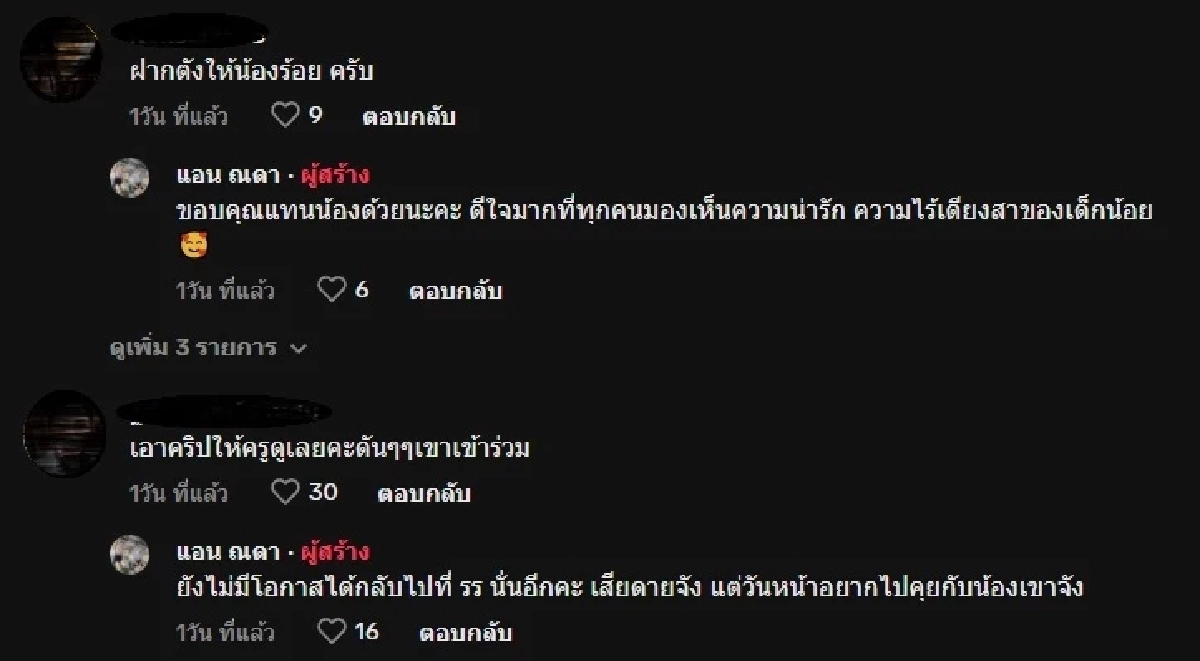แอบมองเธอออยู่นะจ๊ะ เอ็นดูเด็กน้อยซ้อมเต้นหน้ากระจกรถ (มีคลิป)