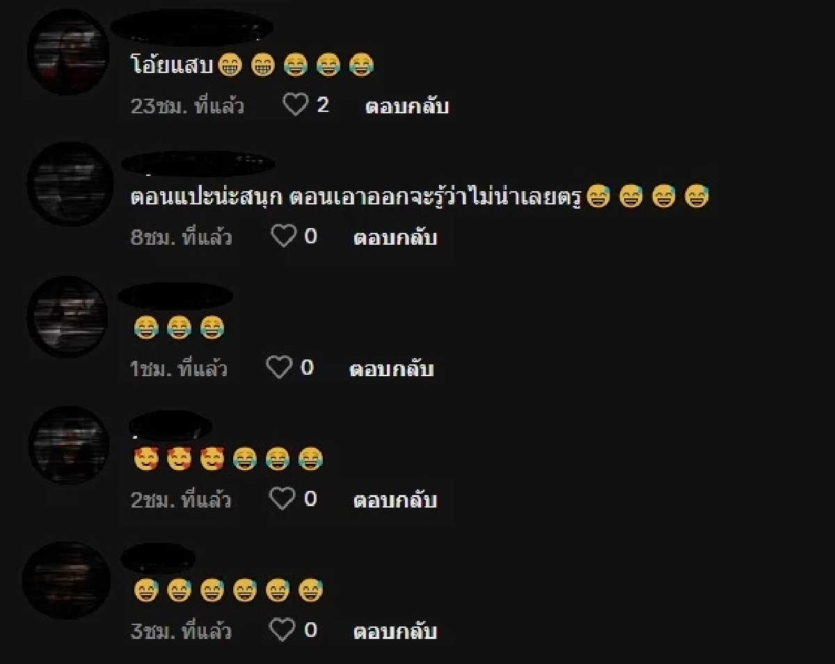 เมื่อยาเขียวเข้าตา ก็ติดพลาสเตอร์ยาเลยจะได้หาย (มีคลิป)
