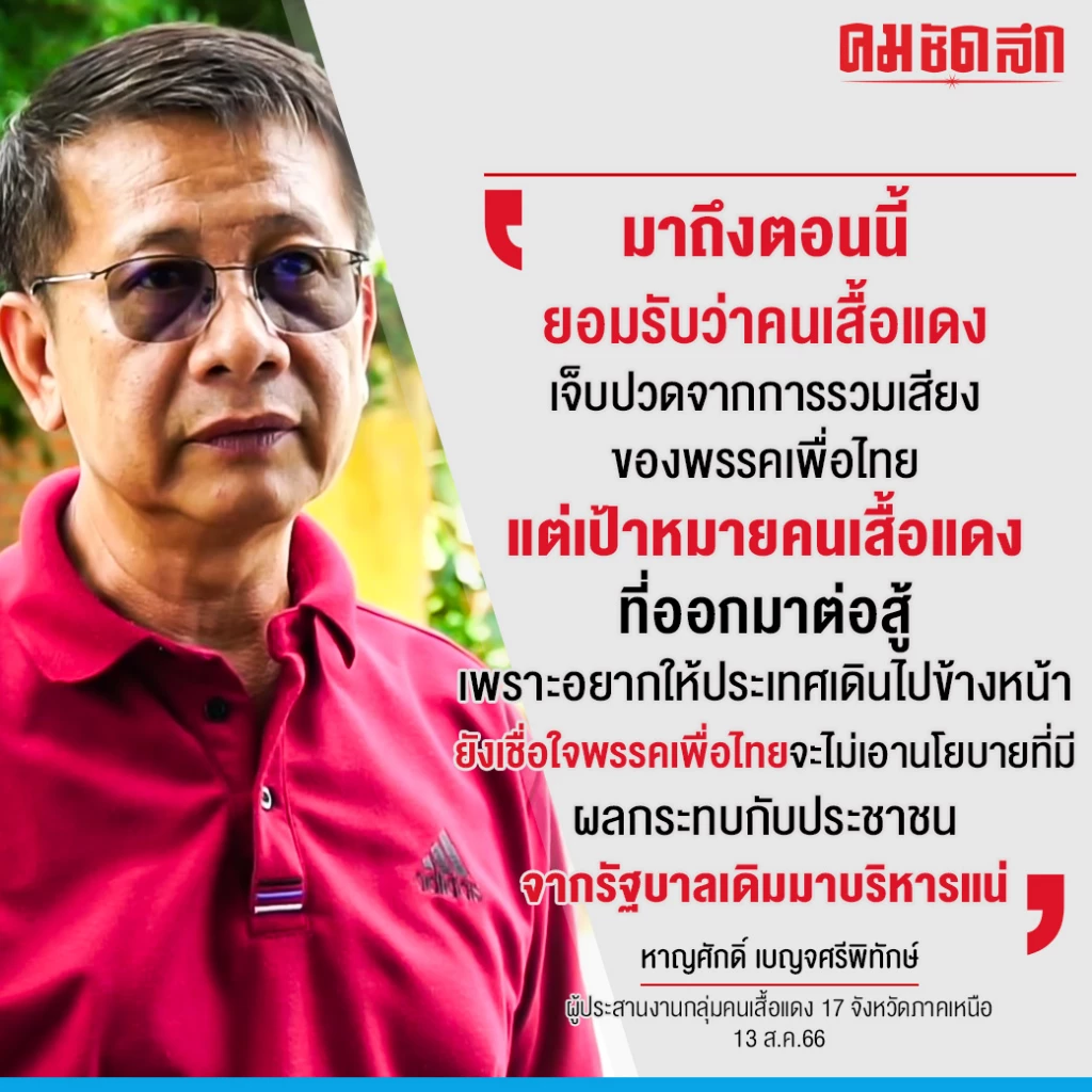‘ดาบชิต’ ยังเชื่อใจ ‘รัฐบาลเพื่อไทย’ มุ่ง ‘แก้รัฐธรรมนูญ’ให้สำเร็จ