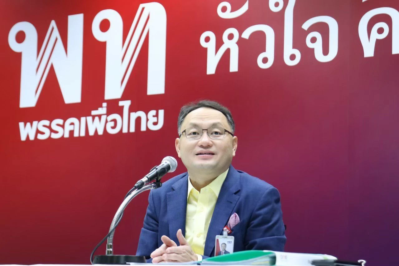 ยุทธพงษ์ จรัสเสถียร สส.พรรคเพื่อไทย