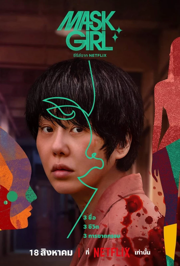 ตาค้าง ใต้หน้ากาก 'Mask Girl' เจ้าของท่าเต้นสุดแซ่บ คือนางแบบสาวคนนี้