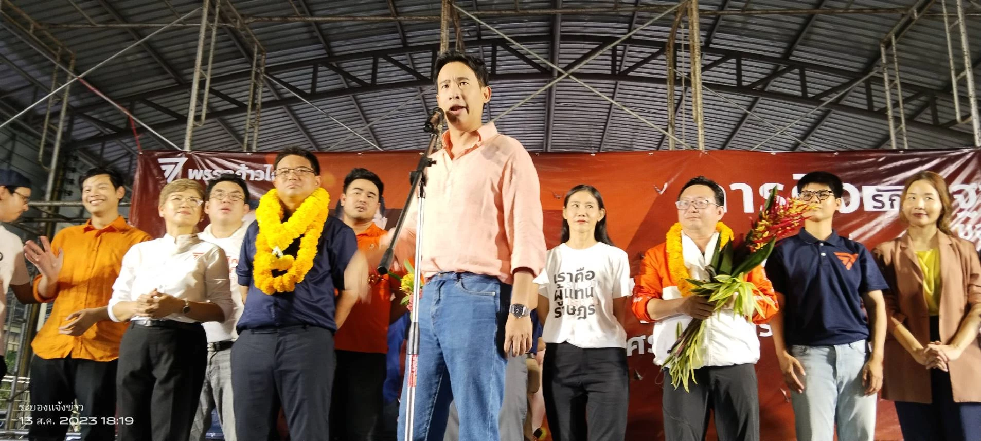 นายพิธา ลิ้มเจริญรัตน์ ร่วมเปิดตัว ผู้สมัคร สส.เขต 3 ระยอง