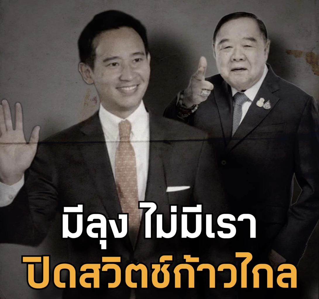 ชูวิทย์โพสต์