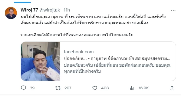 ก้าวไกล